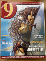 Περιοδικό 9 τεύχος 34