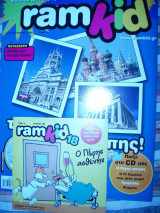 Περιοδικό ramkid Οκτώβριος 2006 τεύχος 18