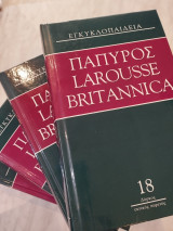 Πάπυρος Larousse Britannica