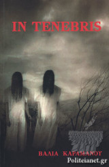In Tenebris