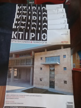 Κτίριο Αρχιτεκτονική + Τεχνολογία - 6 Τεύχη του 2010