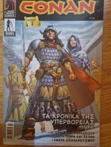 Conan Τόμος 2