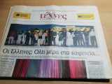 Τέχνες και Γράμματα 24 Ιουνίου 2007