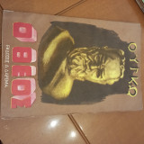 Ο Θεός