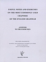 Useful Notes and Exercises on the Most Commonly Used Chapters of the English Grammar: Answers to the Exercises