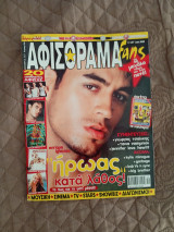 Αφισοραμα