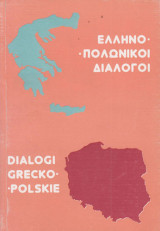 Ελληνο- Πολωνικοι Διάλογοι