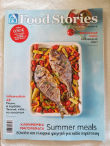 Food stories τεύχος 78