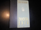 Βιογραφία - Αναμνήσεις από το σπίτι των πεθαμένων