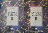 Αντοχή Υλικών 1 & 2