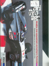 Build your own Formula 1