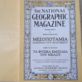 The National Geographic Magazine - Αναδημοσίευση απο τεύχη 1910 &1916