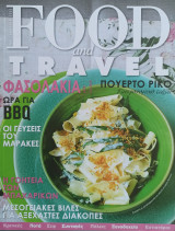 Food & Travel #61