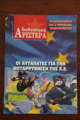 Διεθνιστική Αριστερά (Περιοδικό) - Φεβρουάριος 2006, τ. 8