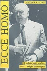 Ecce Homo