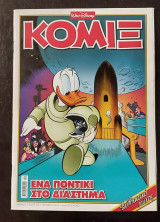 Κομιξ 292