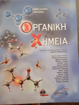 Οργανική χημεία