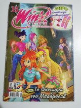 Winx #15