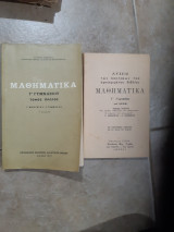 Μαθηματικά Γ' γυμνασίου , τόμος πρωτος+Λυσεις των ασκησεων [Ι.Ταμβακλης - Γ.Μπούσγος ,1977]