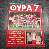 Θύρα 7 / Νο 29 / Σεπτέμβριος 1994 / Δρχ. 500