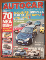 Autocar Α' Περίοδος 129
