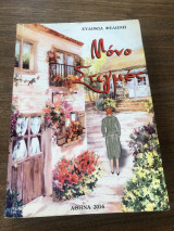 Μόνο στιγμές