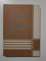 Μέλι ή Δηλητήριο; (η γλώσσα μας)