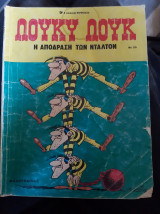Λουκυ Λουκ, Η απόδραση των Ντάλτον