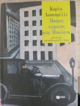 Μαύρος χειμώνας στην Μπολόνια