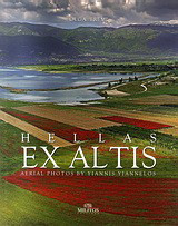 Hellas Ex Altis: Aerial Photos