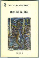 Rien ne va plus