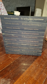 Ποίος σκότωσε τον ρότζερ ακροϋντ