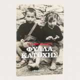 ΦΥΛΛΑ ΚΑΤΟΧΗΣ
