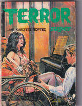 Terror Super Τεύχος 55 - Με Κλειστές Πόρτες
