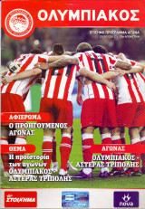 Ολυμπιακός - Αστέρας Τρίπολης / Match Program Super League 2011-2012