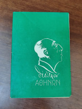 Ευτυχώς τρελλάθηκα!!