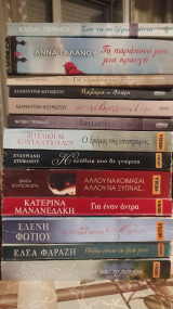 Πακέτο βιβλίων Ελληνίδων λογοτεχνών