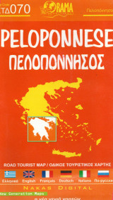 Πελοπόννησος - Peloponnese - χάρτης οδικός και τουριστικός σε 6 γλώσσες