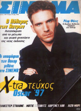Περιοδικό Σινεμά τεύχος 78