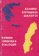 ΕΛΛΗΝΟ ΣΟΥΗΔΙΚΟΙ ΔΙΑΛΟΓΟΙ