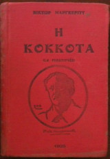 Η κοκκότα (la postituee)