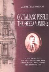 Ο Vitaliano Poselli της Θεσσαλονίκης: Η ζωή και το έργο του μεγάλου αρχιτέκτονα μέσα από το χειρόγραφο της εγγονής του
