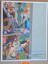 Εικαστικά, Σεπτέμβριος Δεκέμβριος 2006