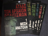 'Ατλας των Αρχαίων Πολιτισμών