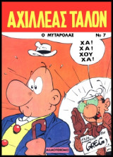 Αχιλλέας Ταλόν 07 – Ο Μυταρόλας