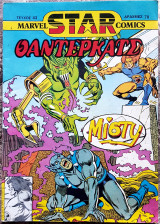 Μάρβελ Σταρ Κόμικς (Marvel Star Comics) #43