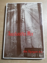 Ακολουθεί Μοι