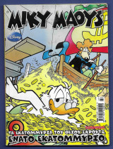 Μίκυ Μάους, Walt Disney, Αρ. Τεύχους 2190