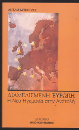Διαμελισμένη Ευρώπη