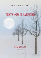 Thats how it happened: Ποίηση